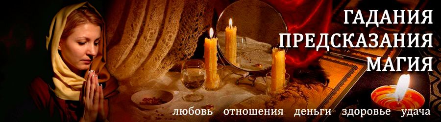 Гадалка в Первоуральске — отзывы